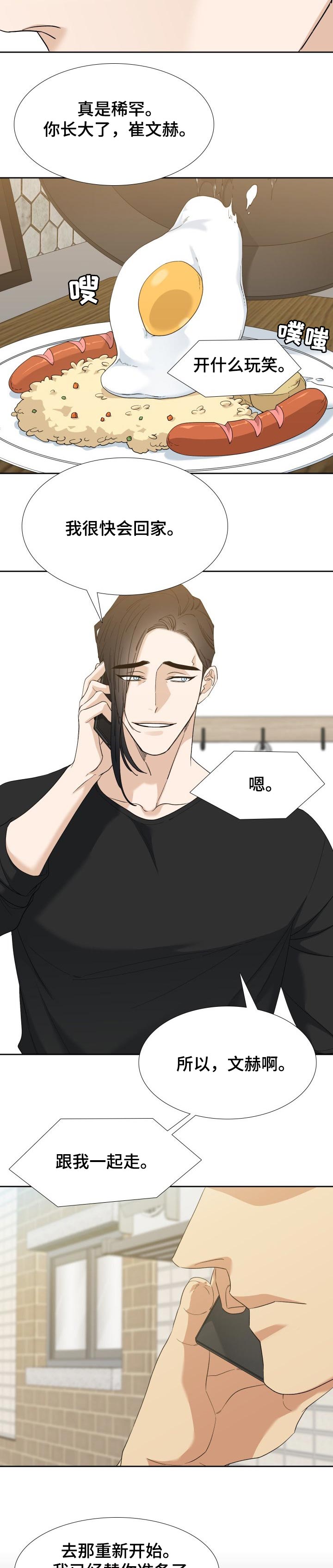第86话3