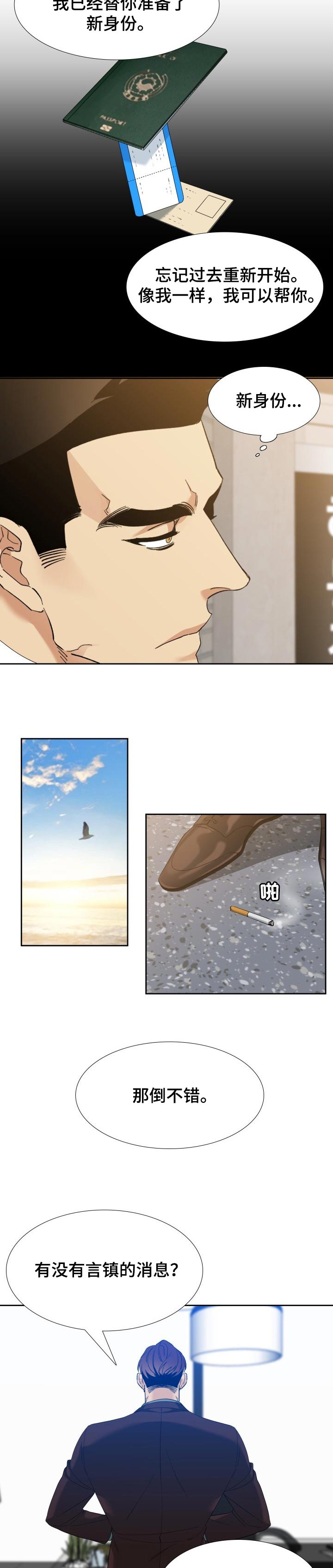 第86话4