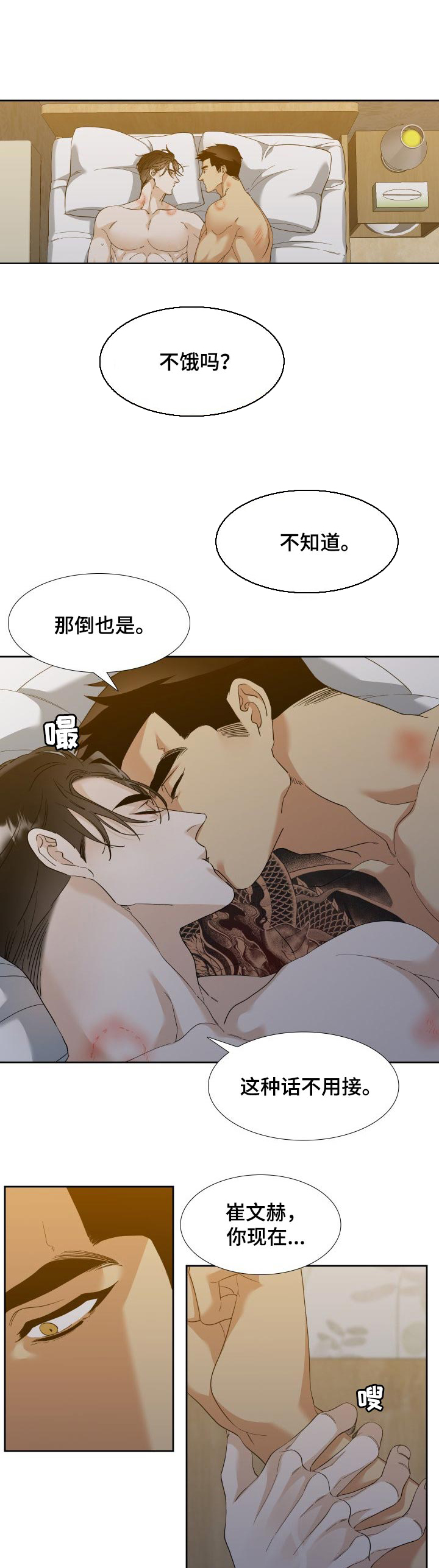 第85话0