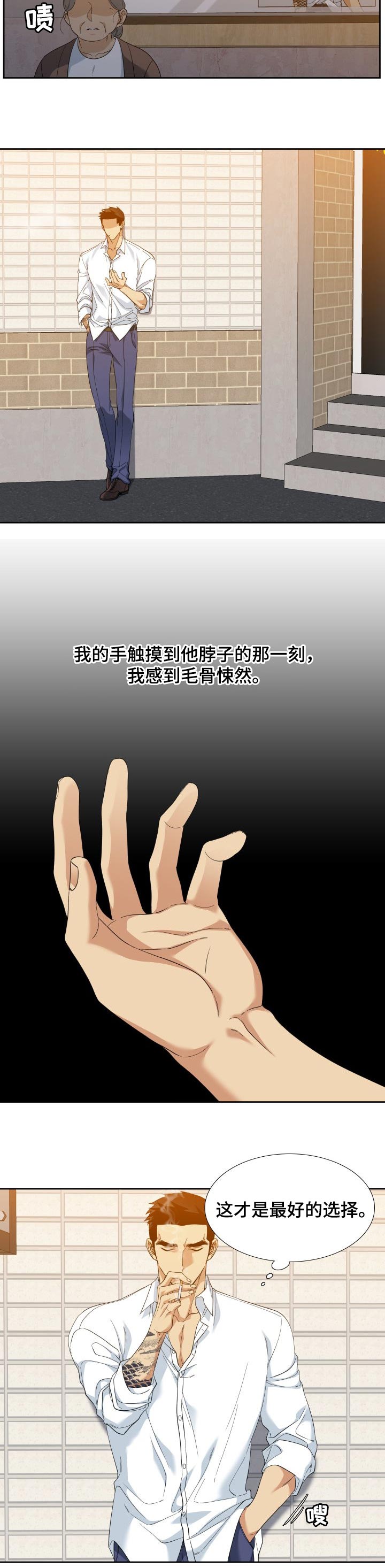 第85话2