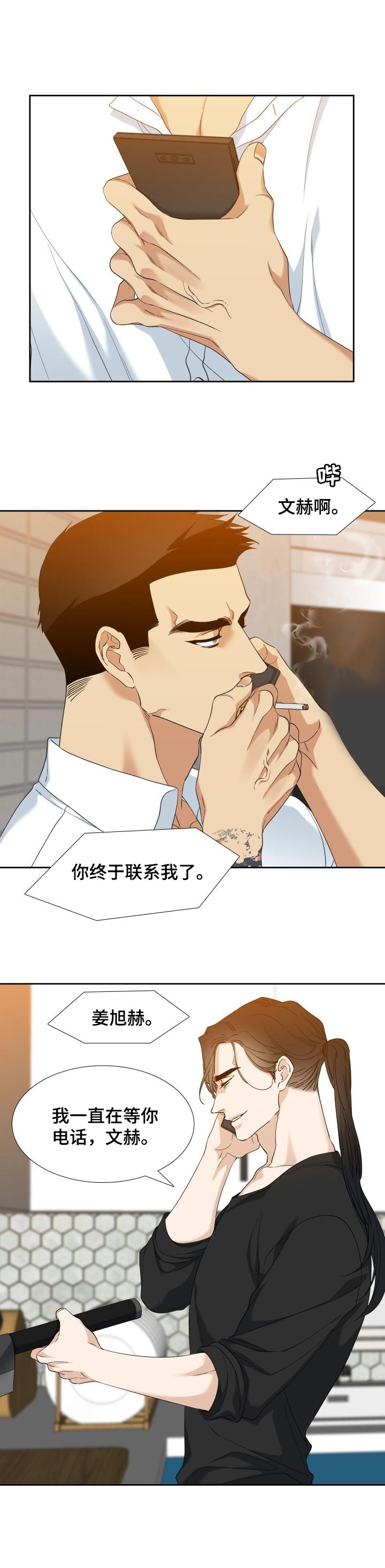 第85话3