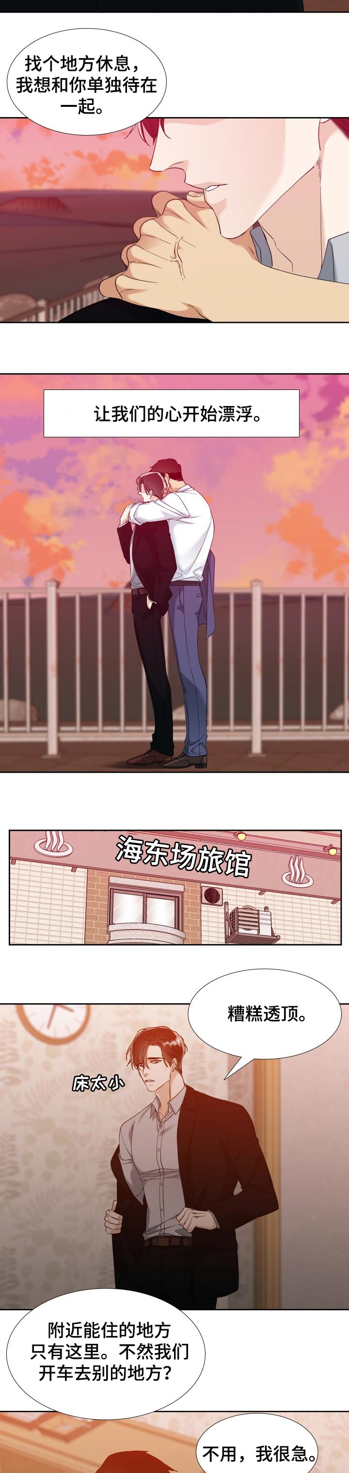 第84话3