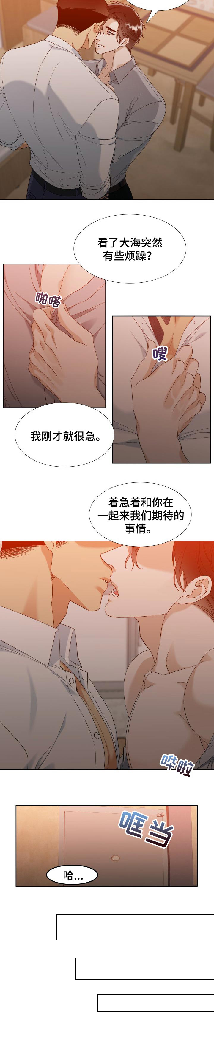 第84话4