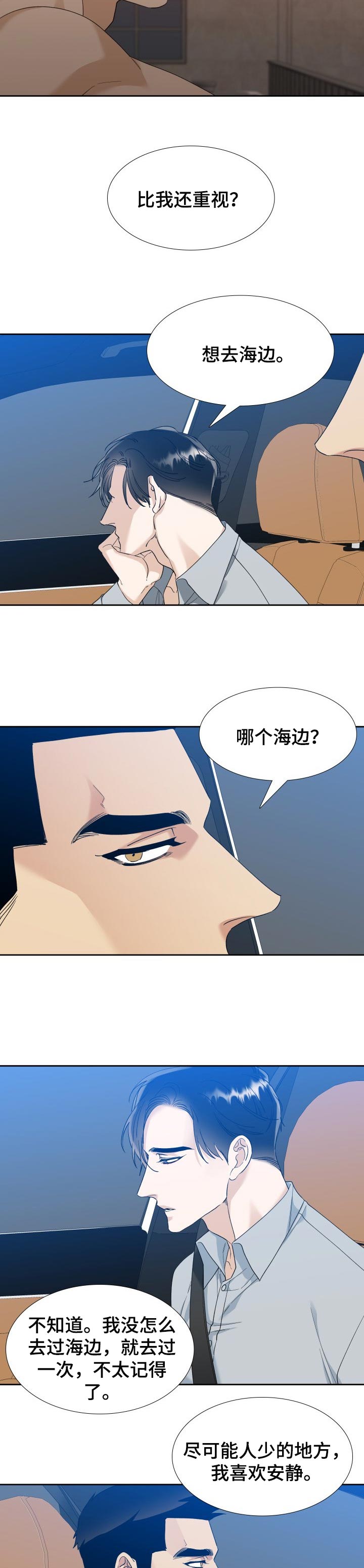 第83话2