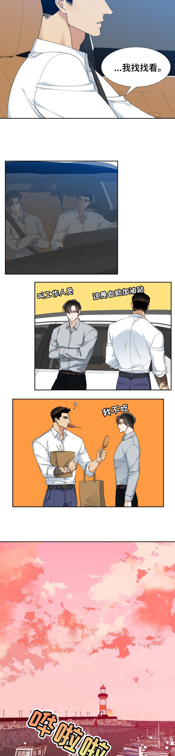 第83话3