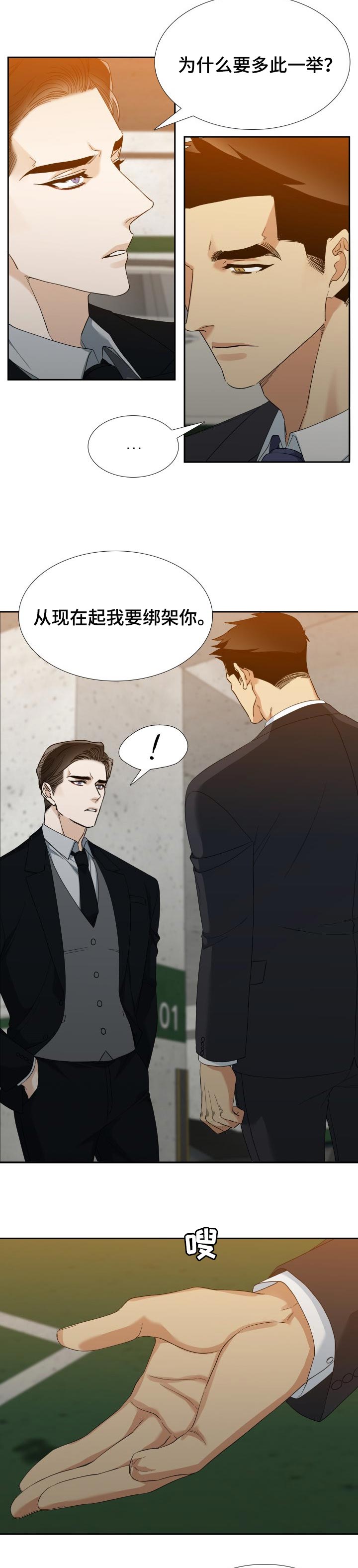 第82话2