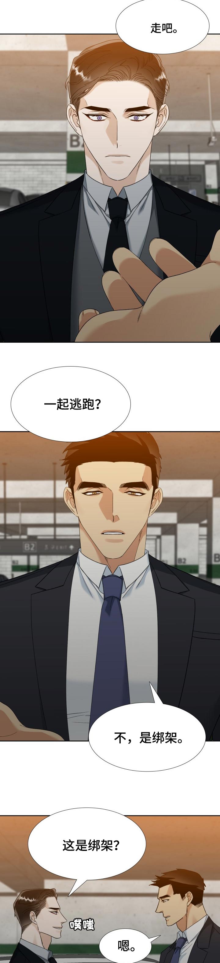 第82话3