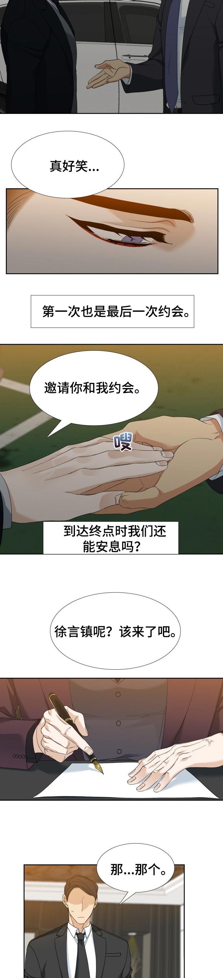 第82话4