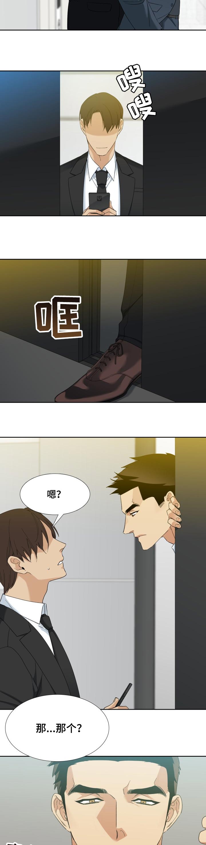 第81话3
