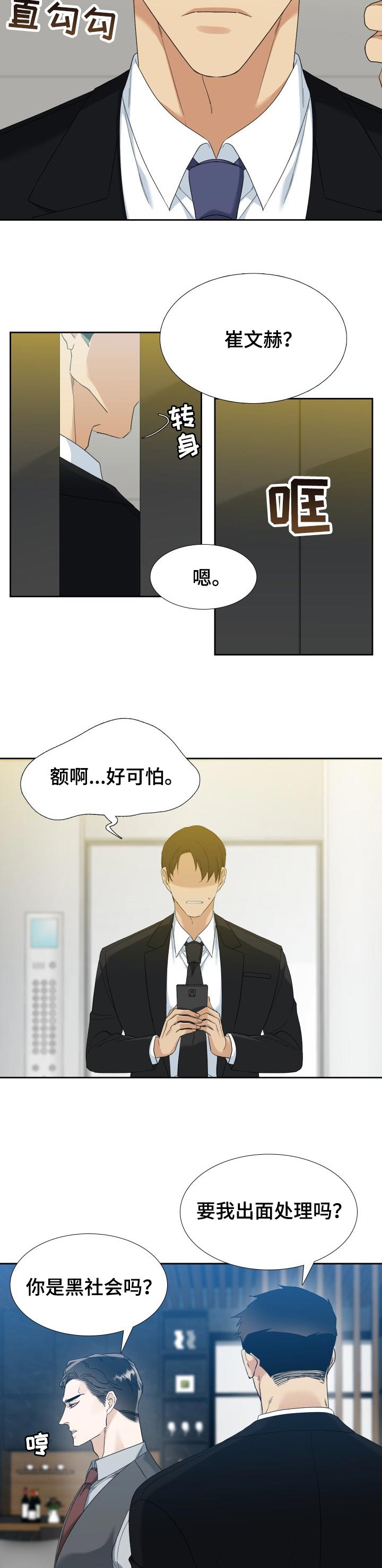 第81话4