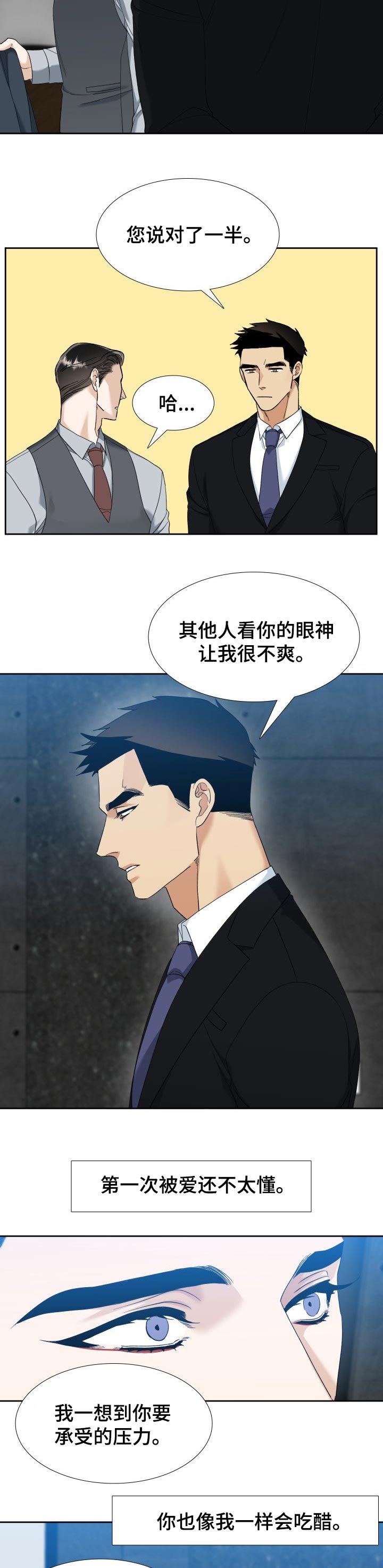 第81话5