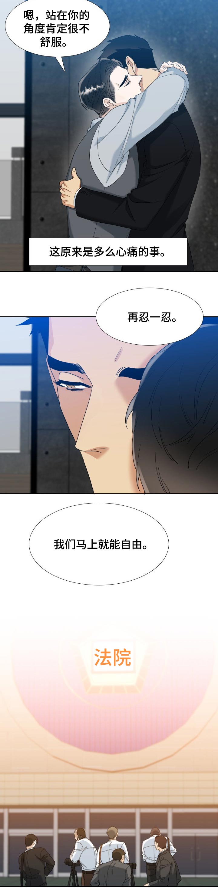 第81话6