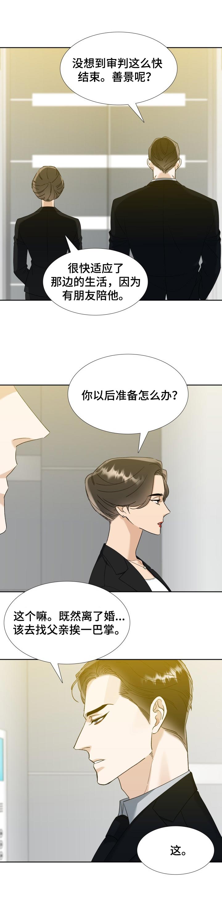 第81话7