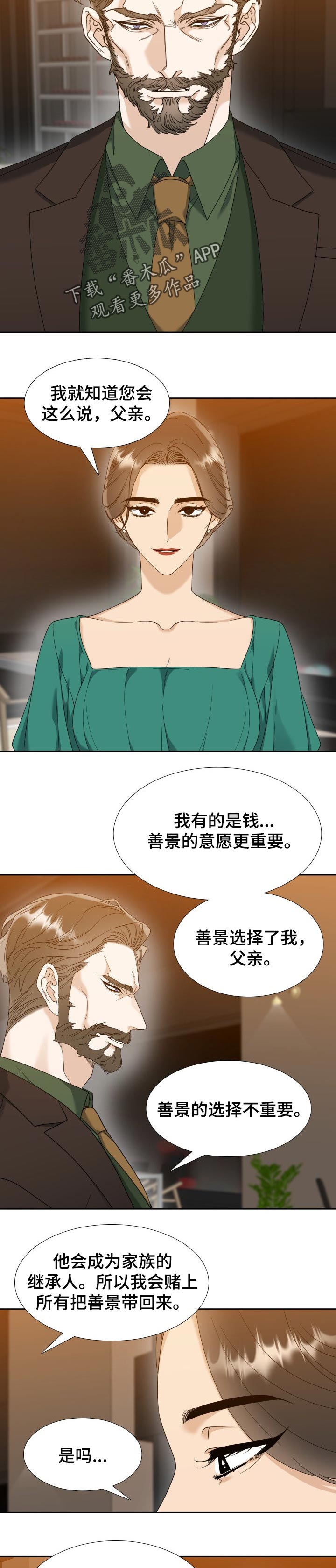 第80话4