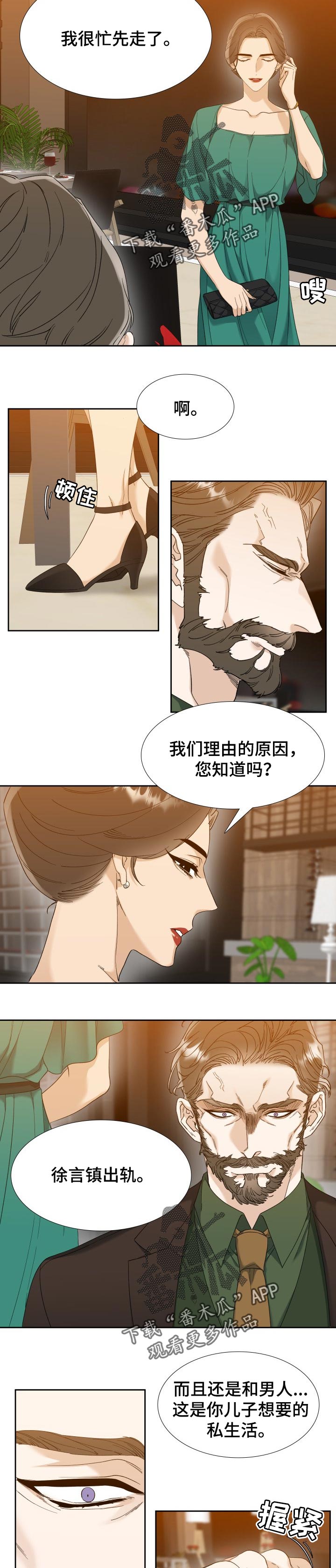 第80话5