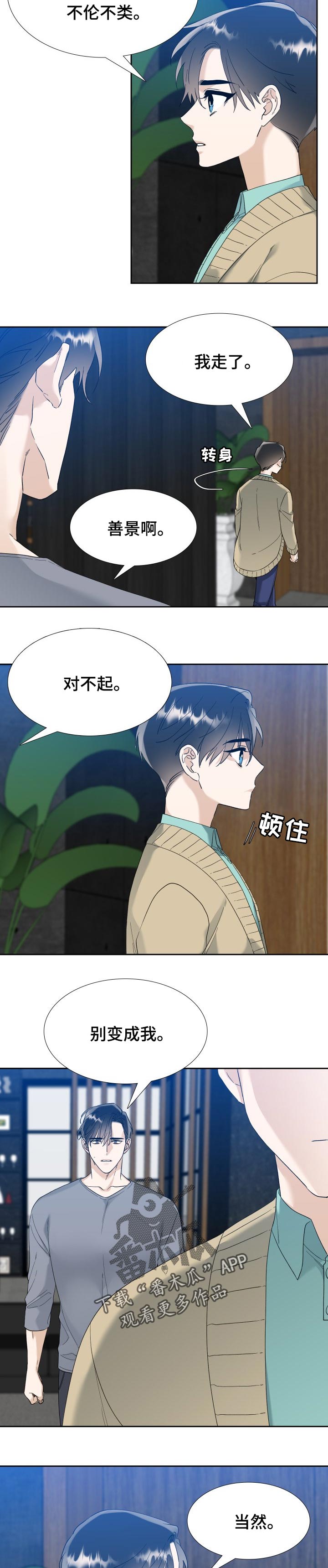 第79话2