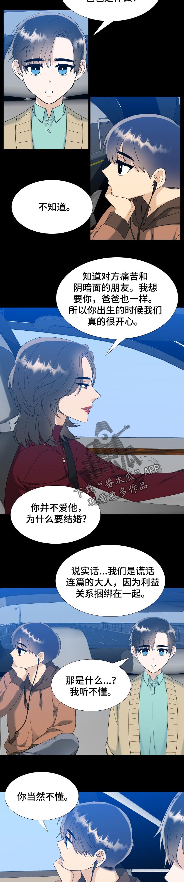 第79话4