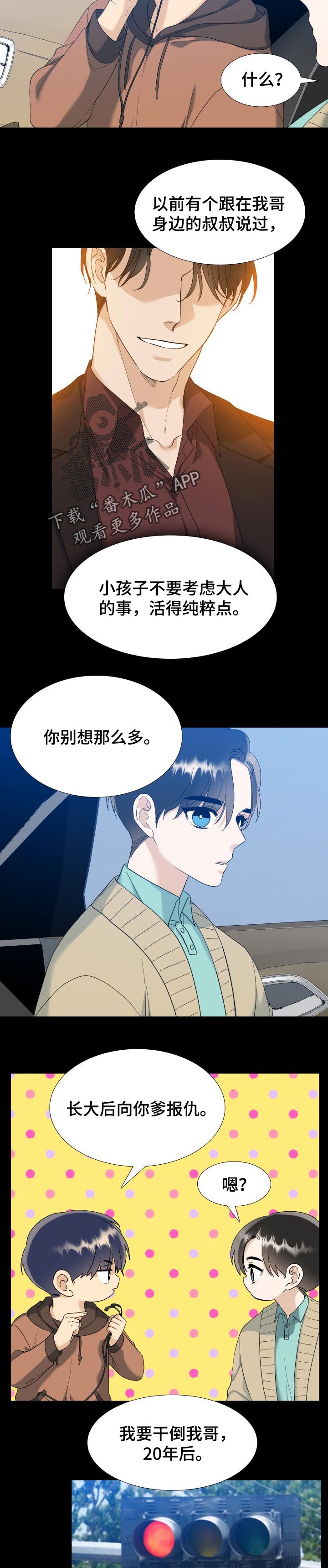 第79话5
