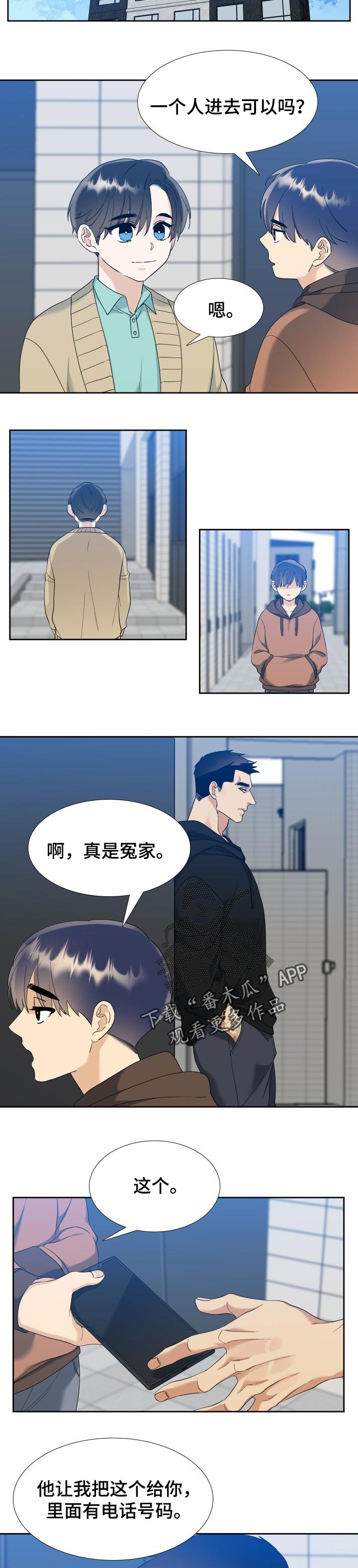 第78话2