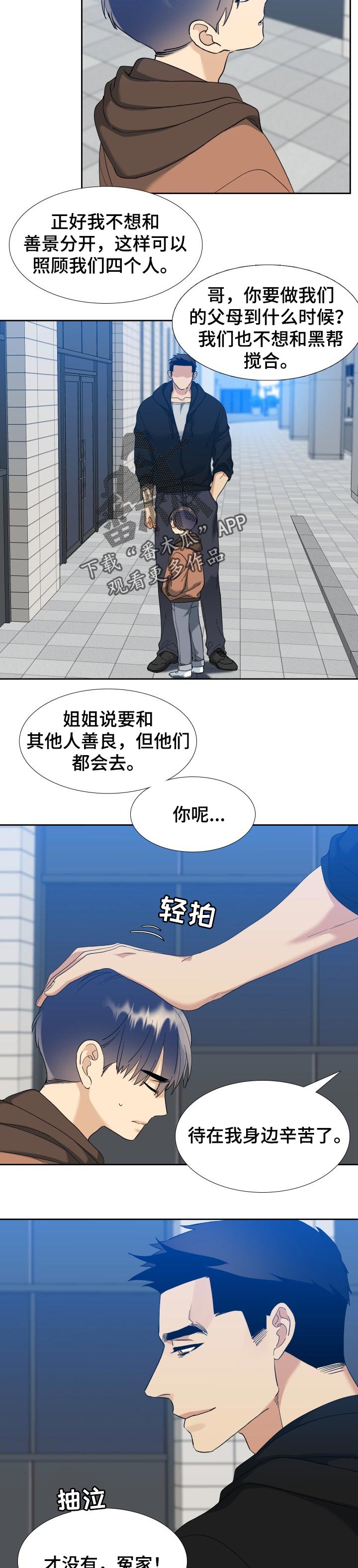 第78话4