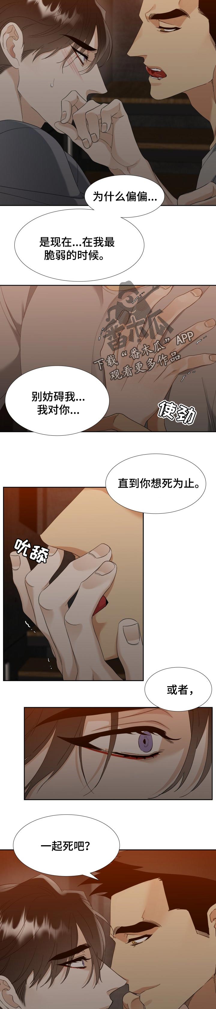 第77话2