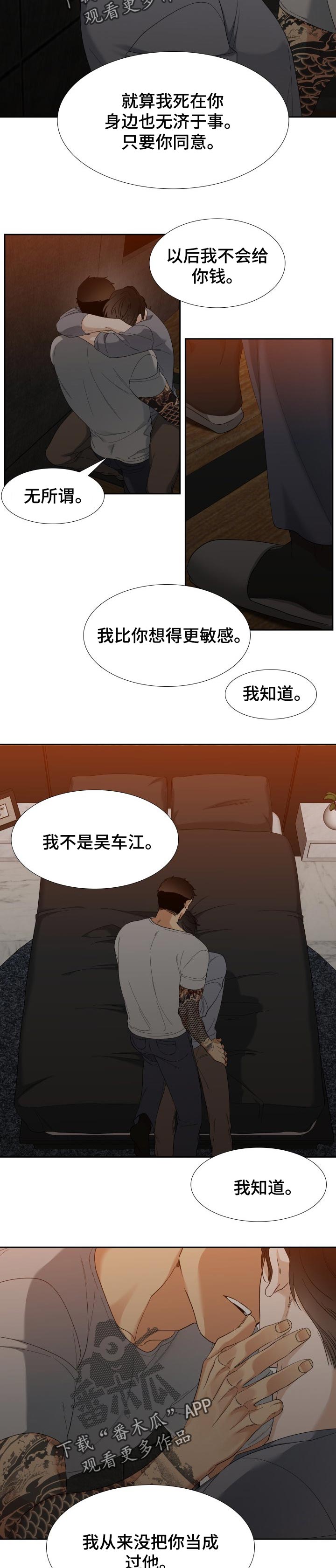 第77话4