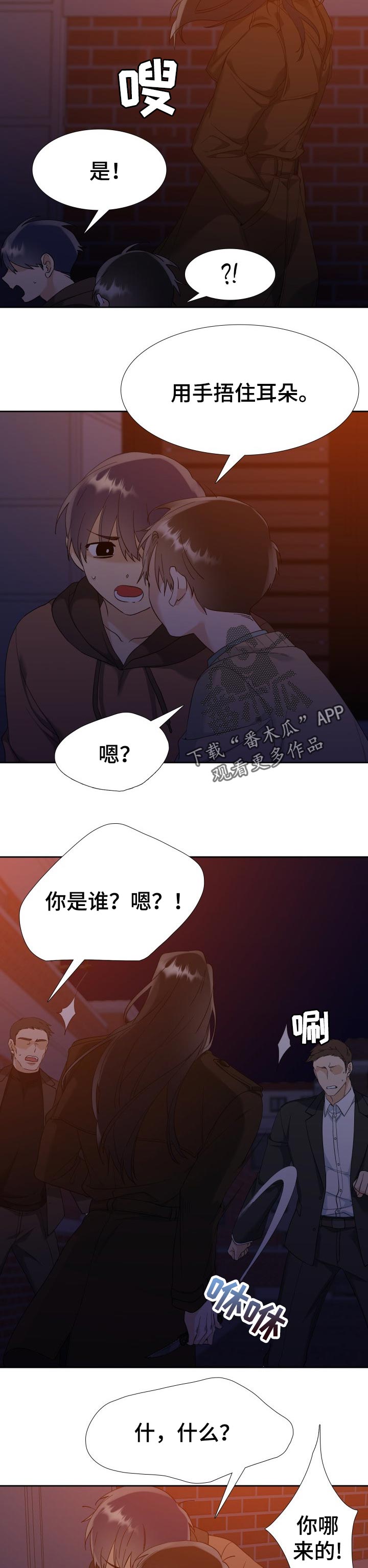 第75话3