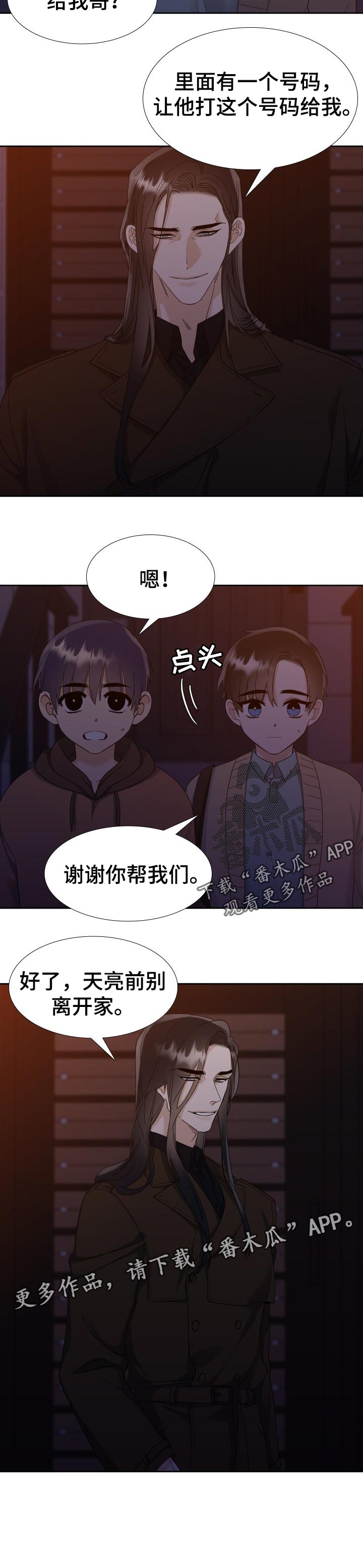 第75话7