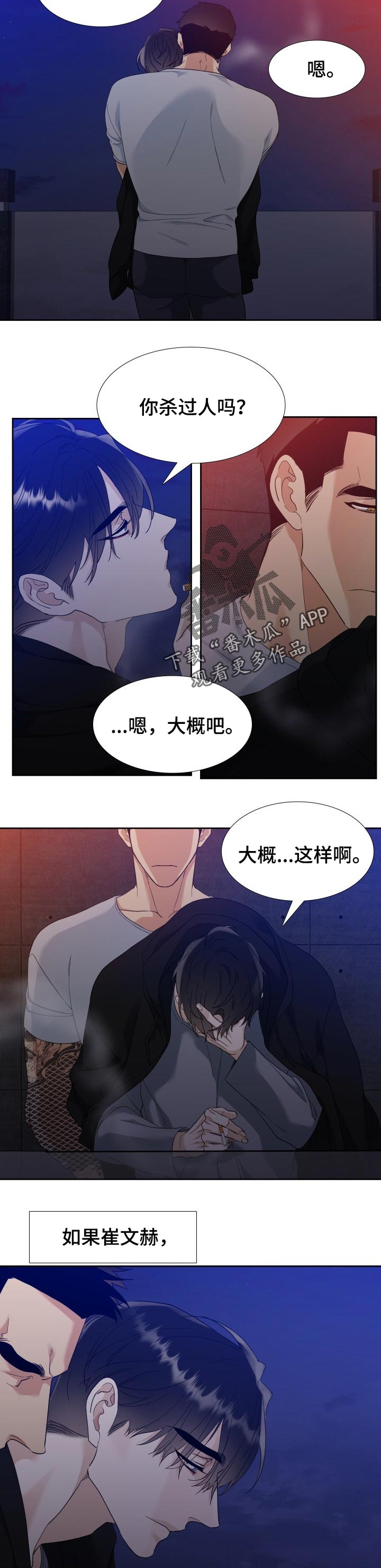 第74话2