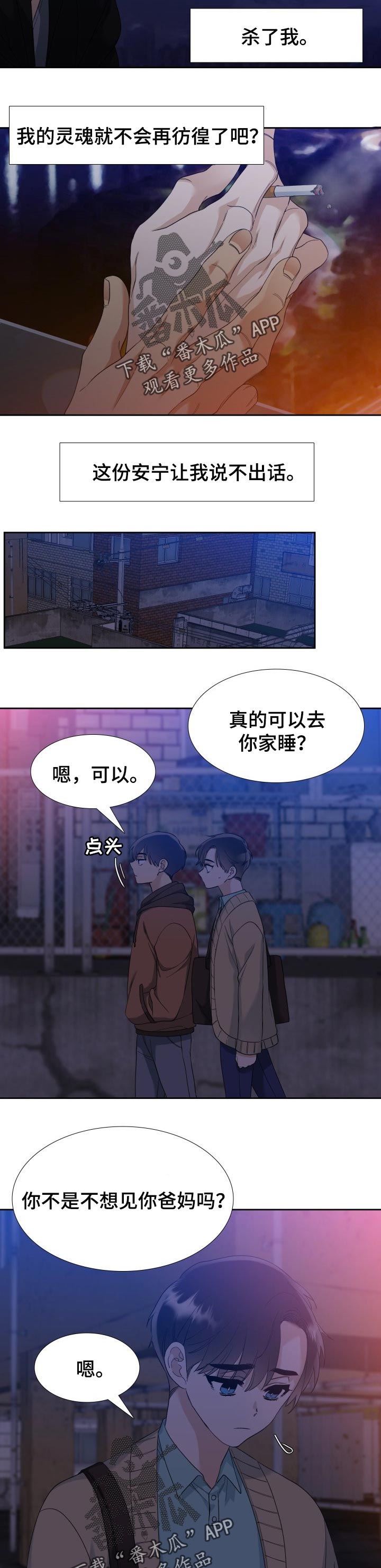 第74话3