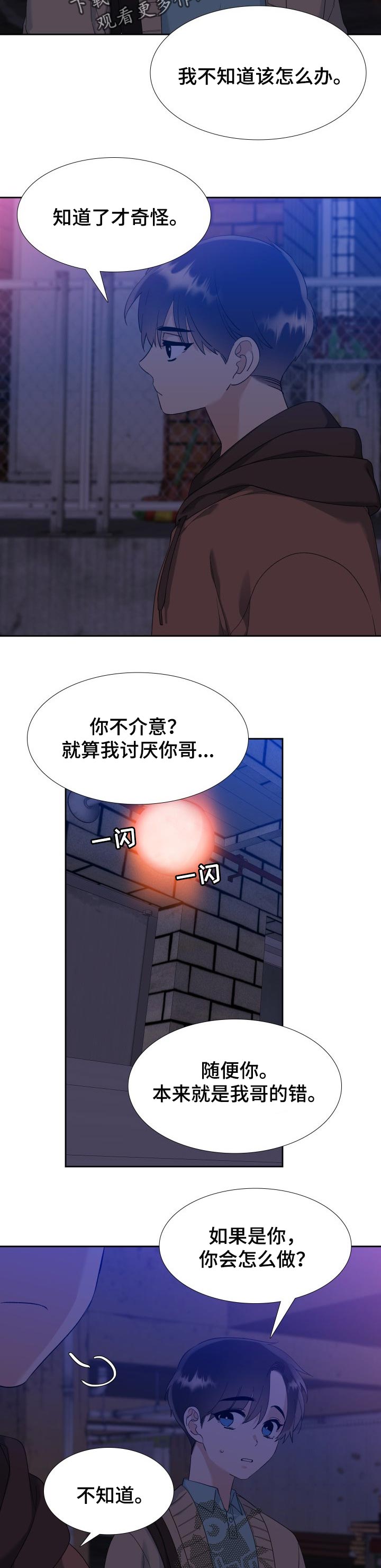 第74话4