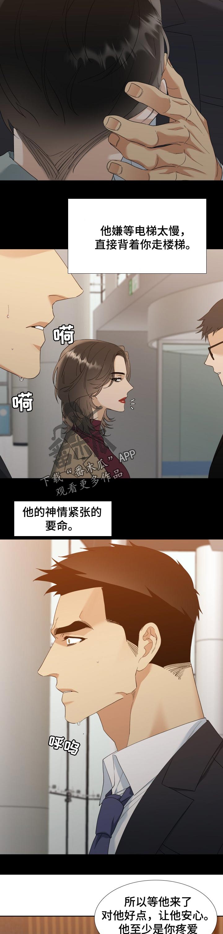 第73话2