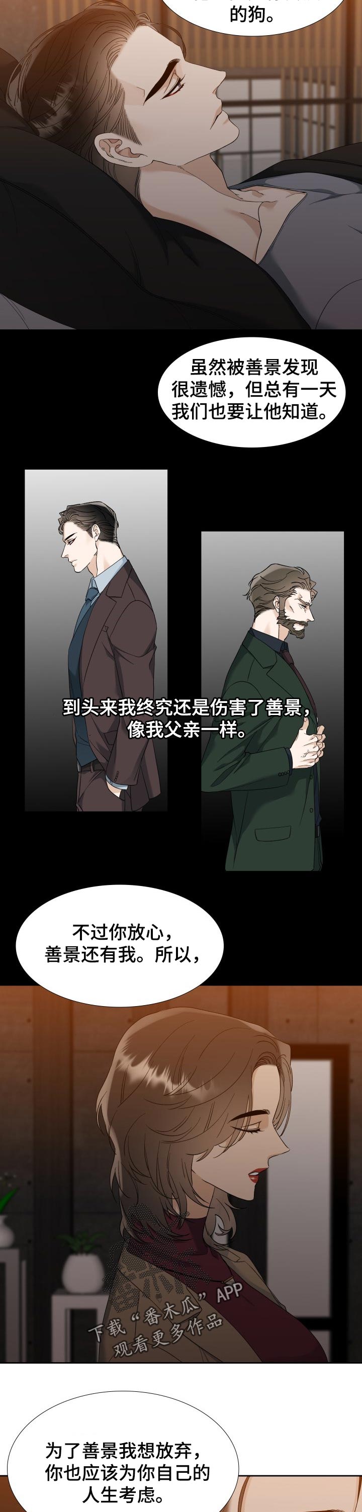 第73话3