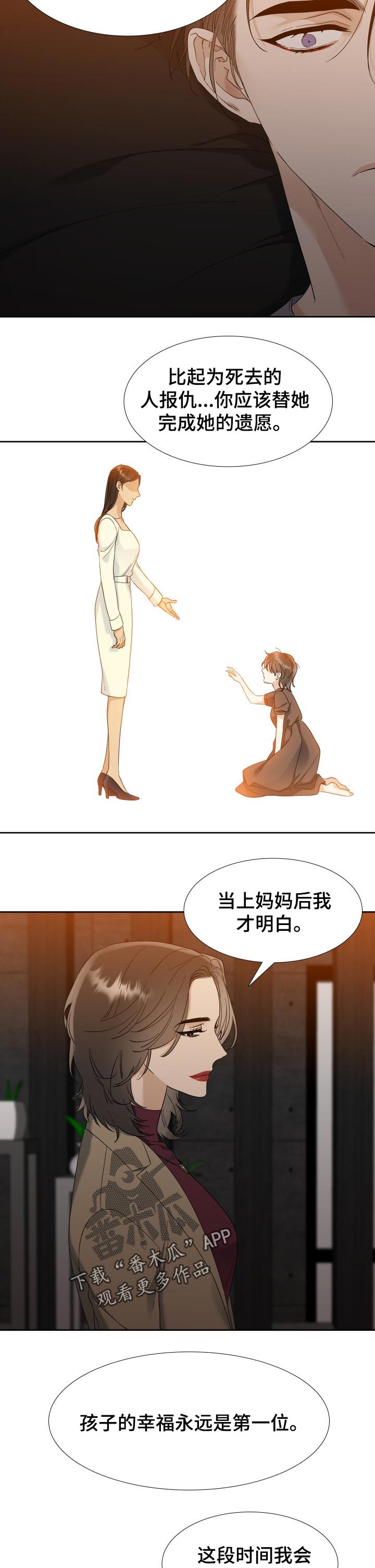 第73话4