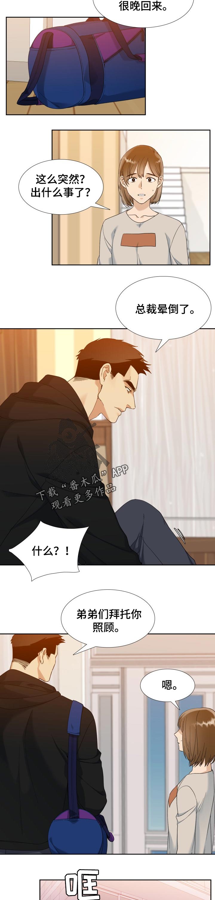 第73话5