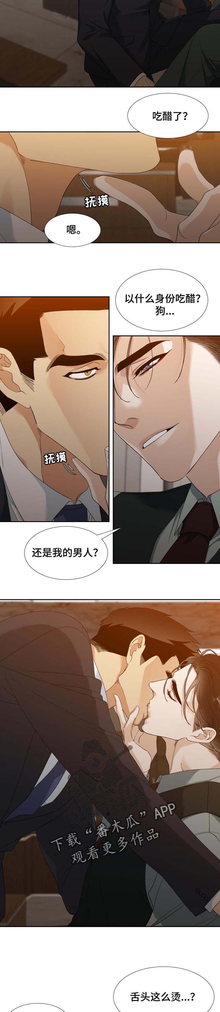 第72话4