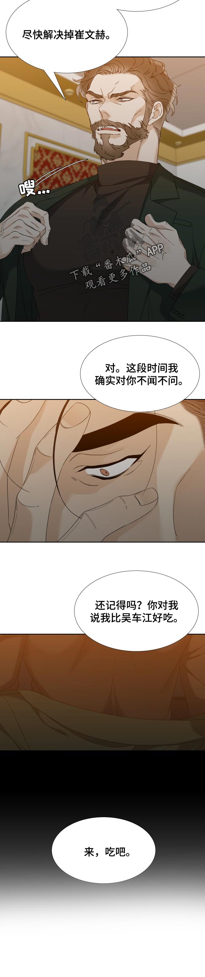 第70话2