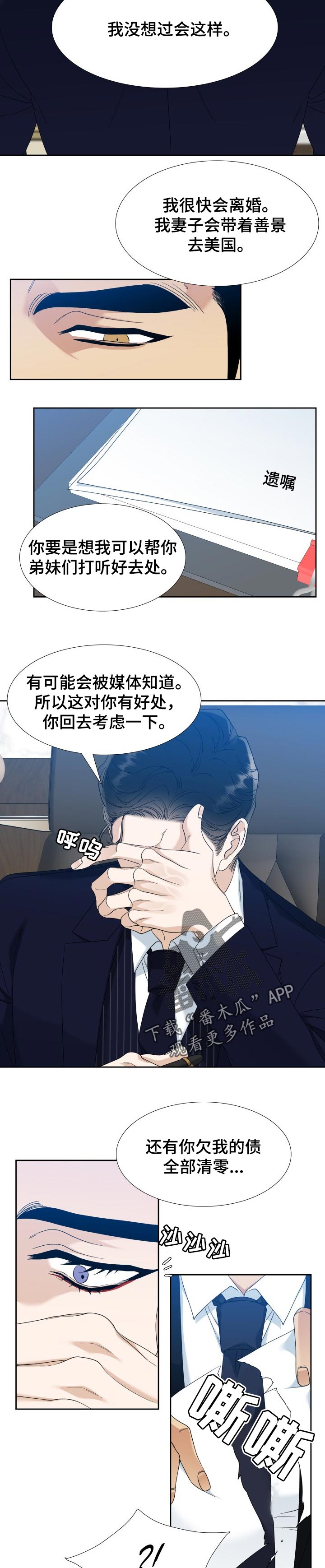 第70话4