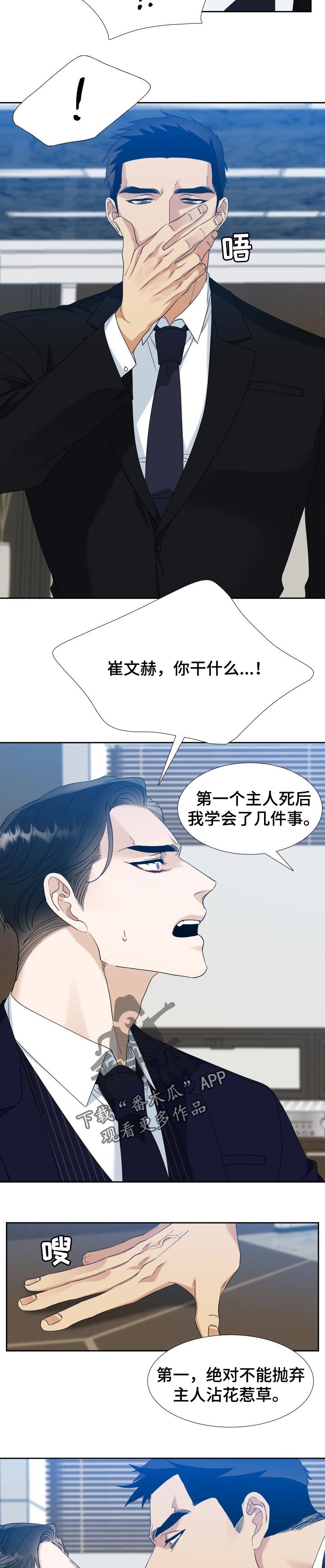 第70话5