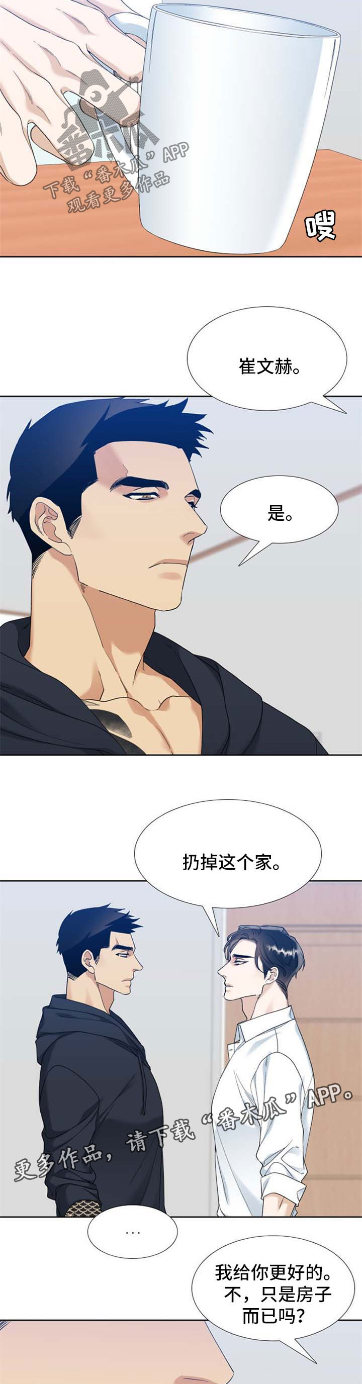 第67话2