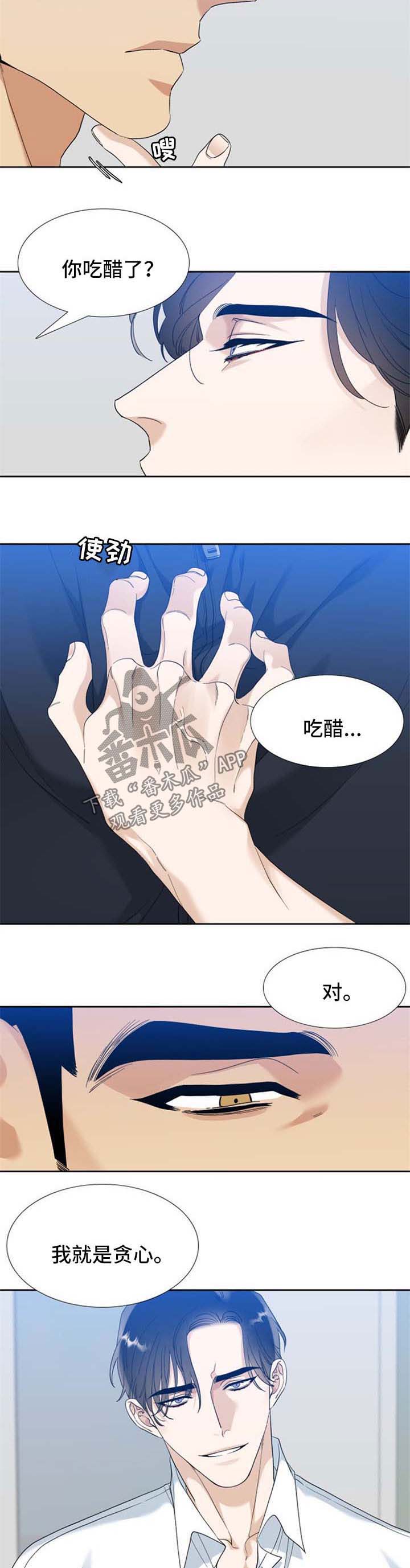 第67话3