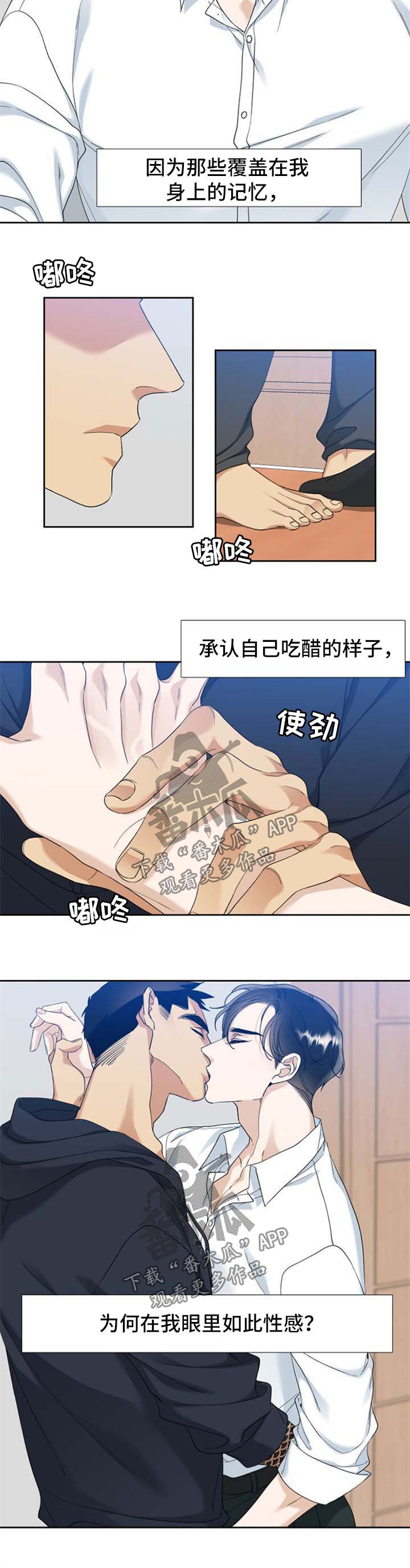 第67话4