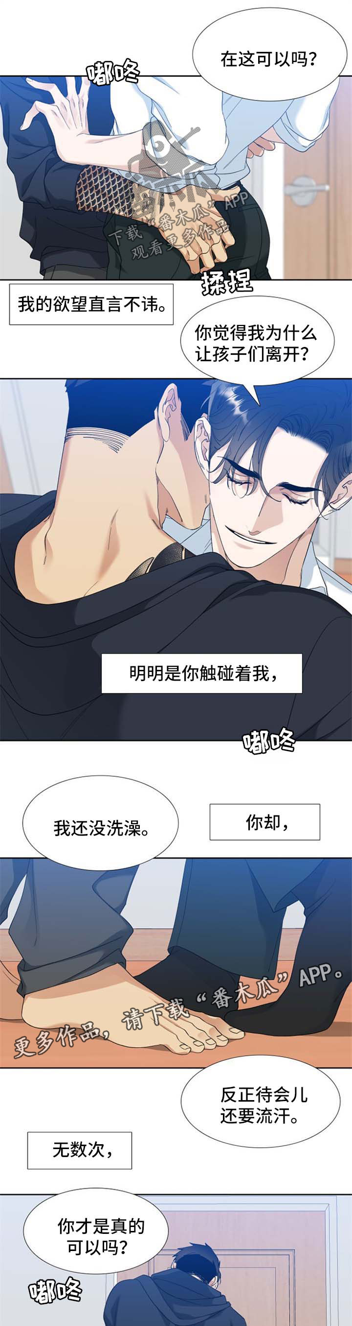 第67话5