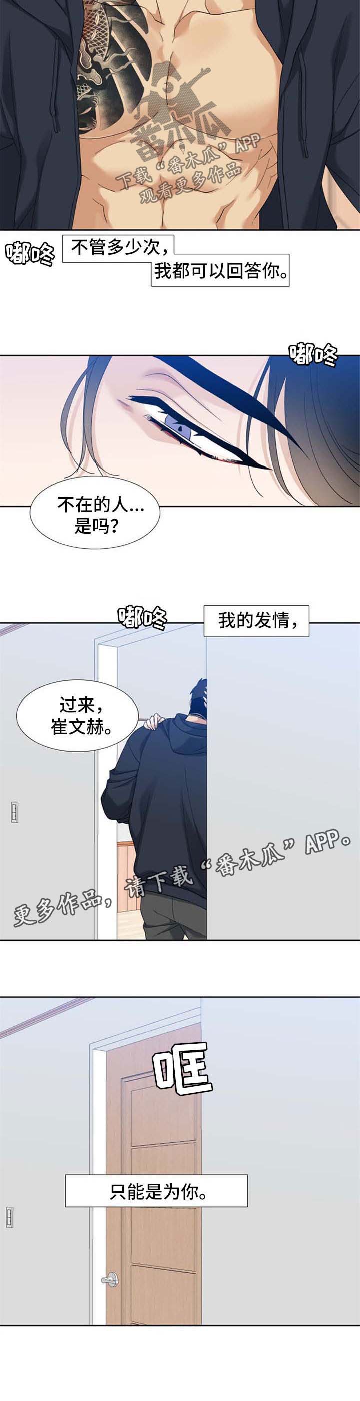 第67话7