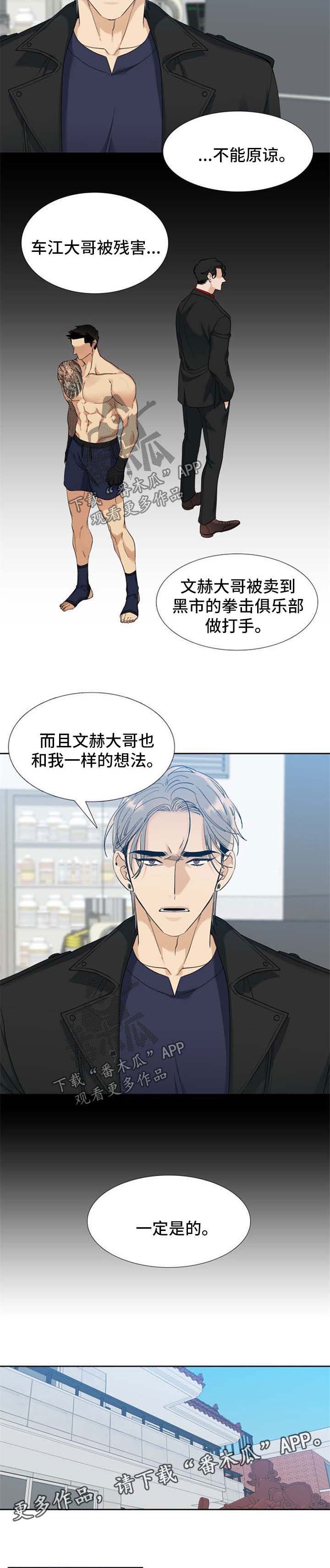 第66话2