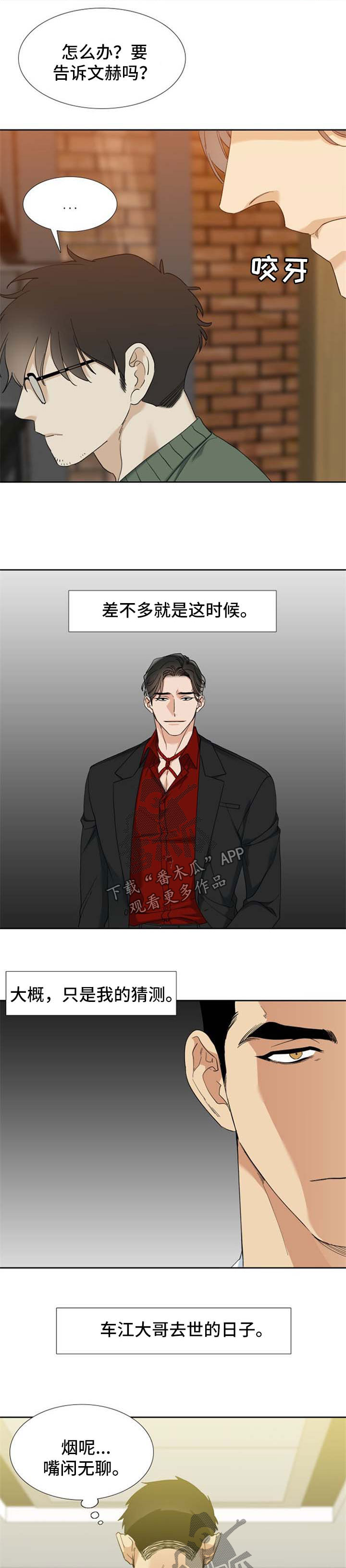第64话5