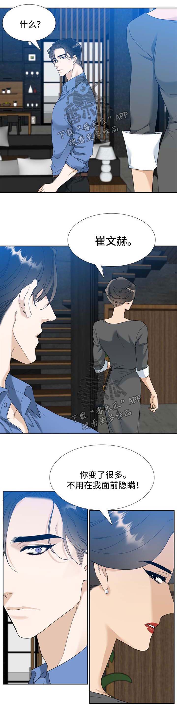 第61话2