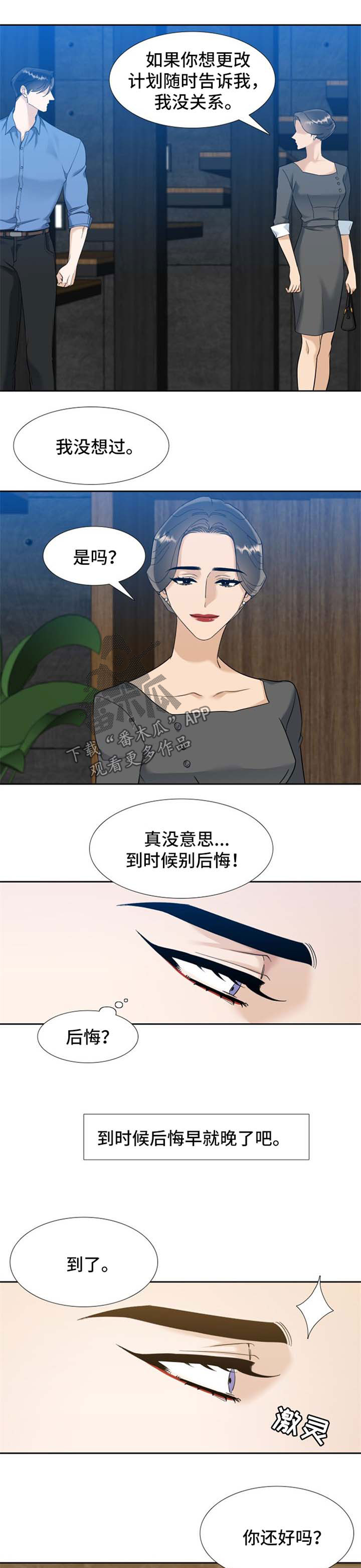第61话3