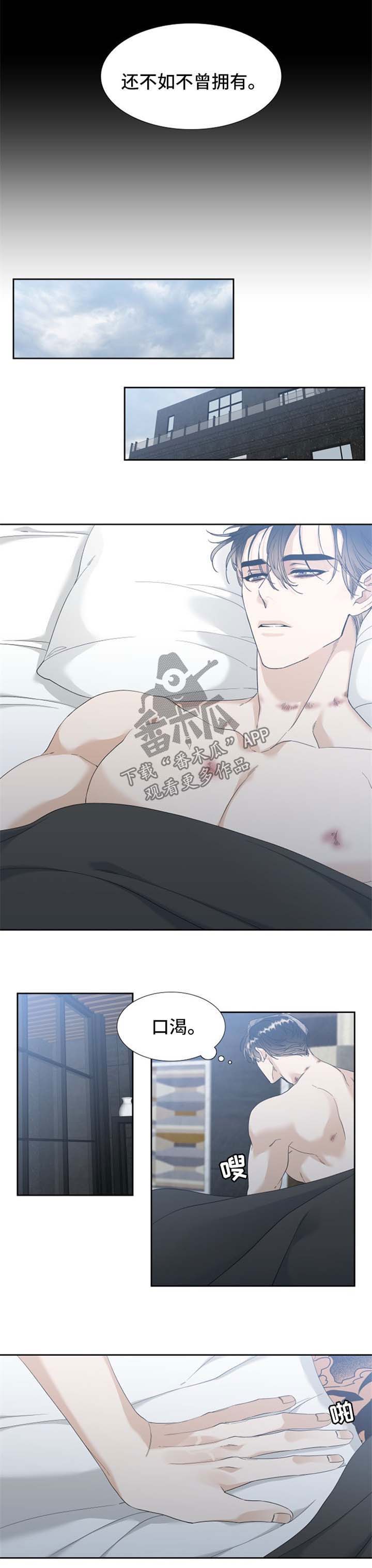 第59话3