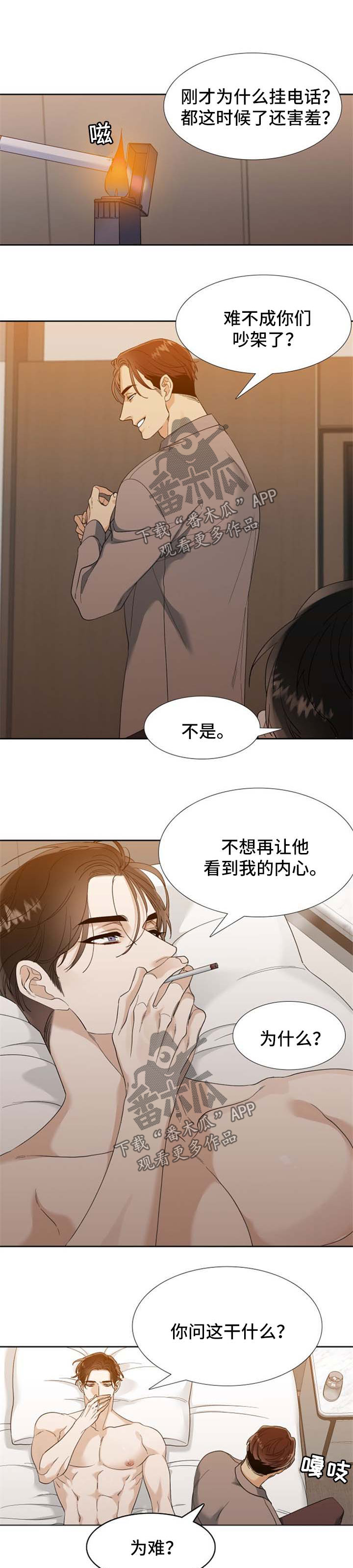 第56话5